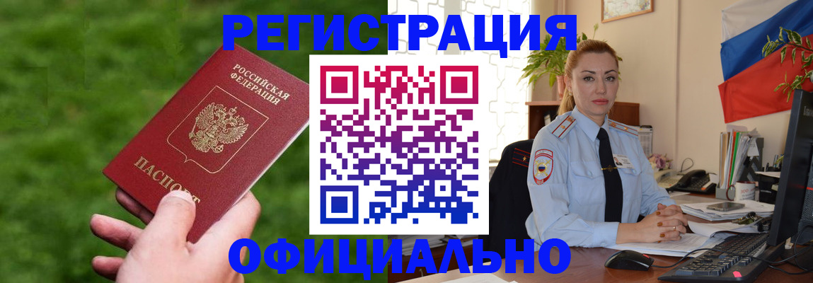 временная регистрация госуслуги в Новопавловске