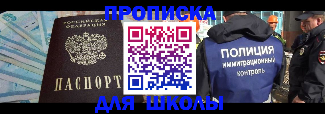 прописка регистрация в Новопавловске