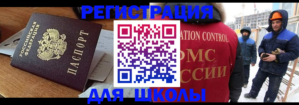 регистрация для дет. сада в Новопавловске