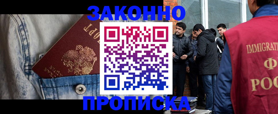 прописка для школы в Новопавловске