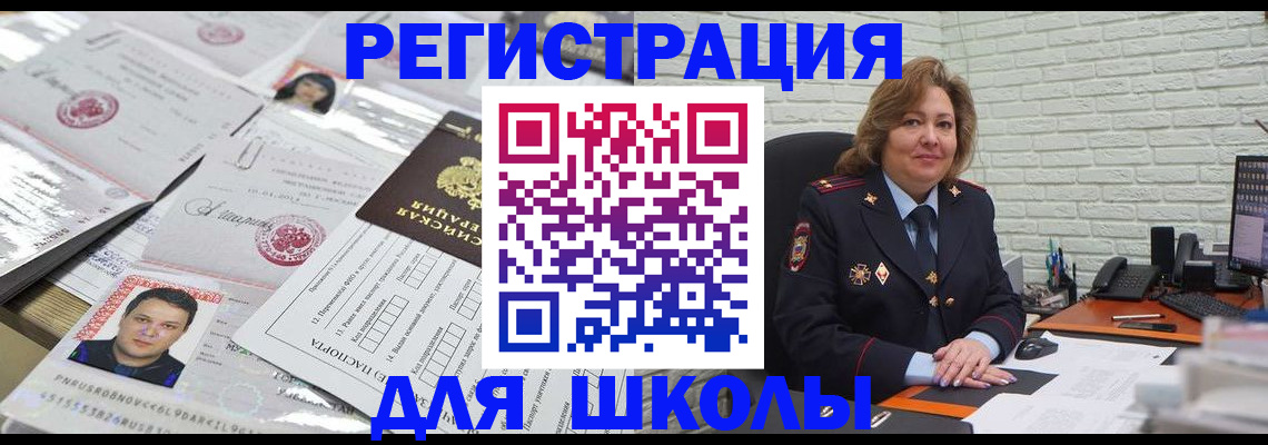 прописка для военкомата в Новопавловске